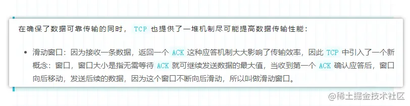 TCP滑动窗口