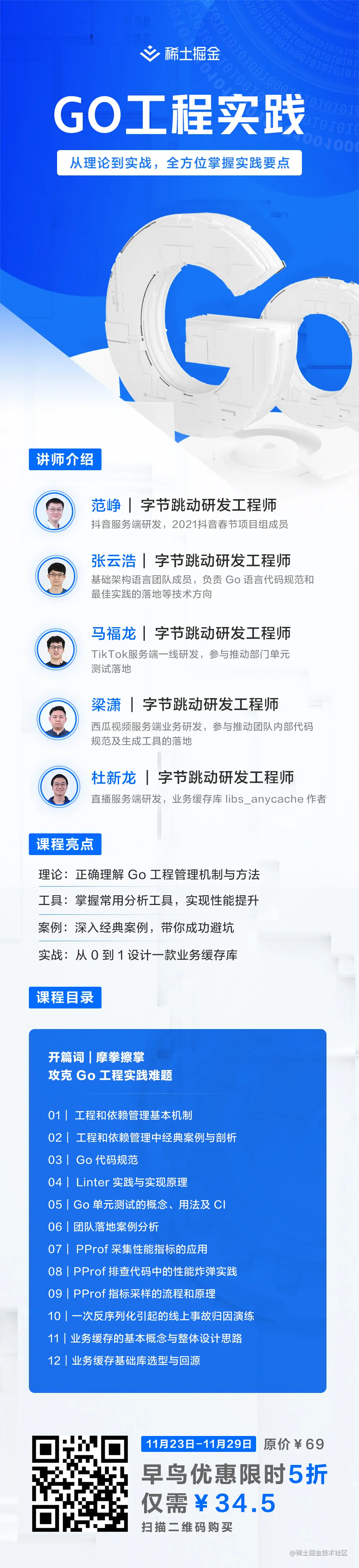 长图海报-推文.jpg