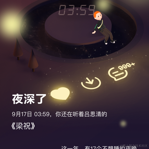 飘零落雨于2020-12-28 15:37发布的图片