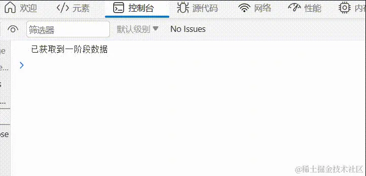 notify获取数据.gif
