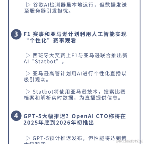 AI简讯于2024-06-26 09:04发布的图片