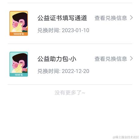 边看书边敲代码于2023-01-18 00:07发布的图片