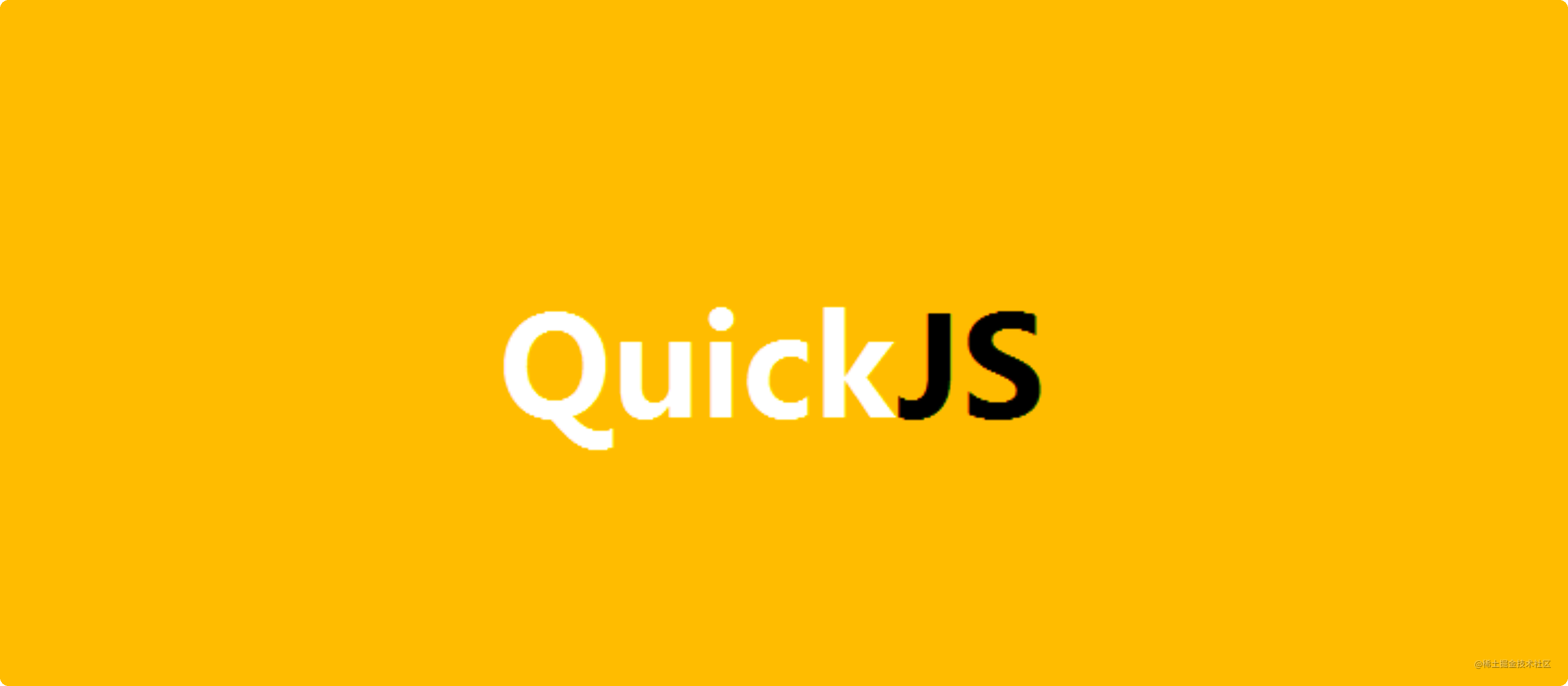 QuickJS
