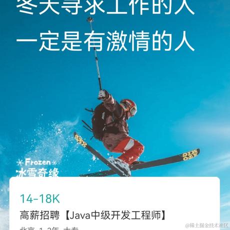 职等你来于2021-12-07 21:18发布的图片