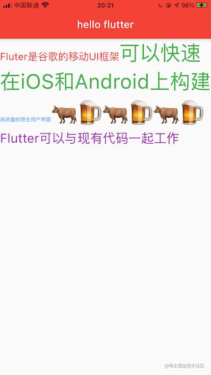 8天讓iOS開發者上手Flutter之一：快速入門Flutter