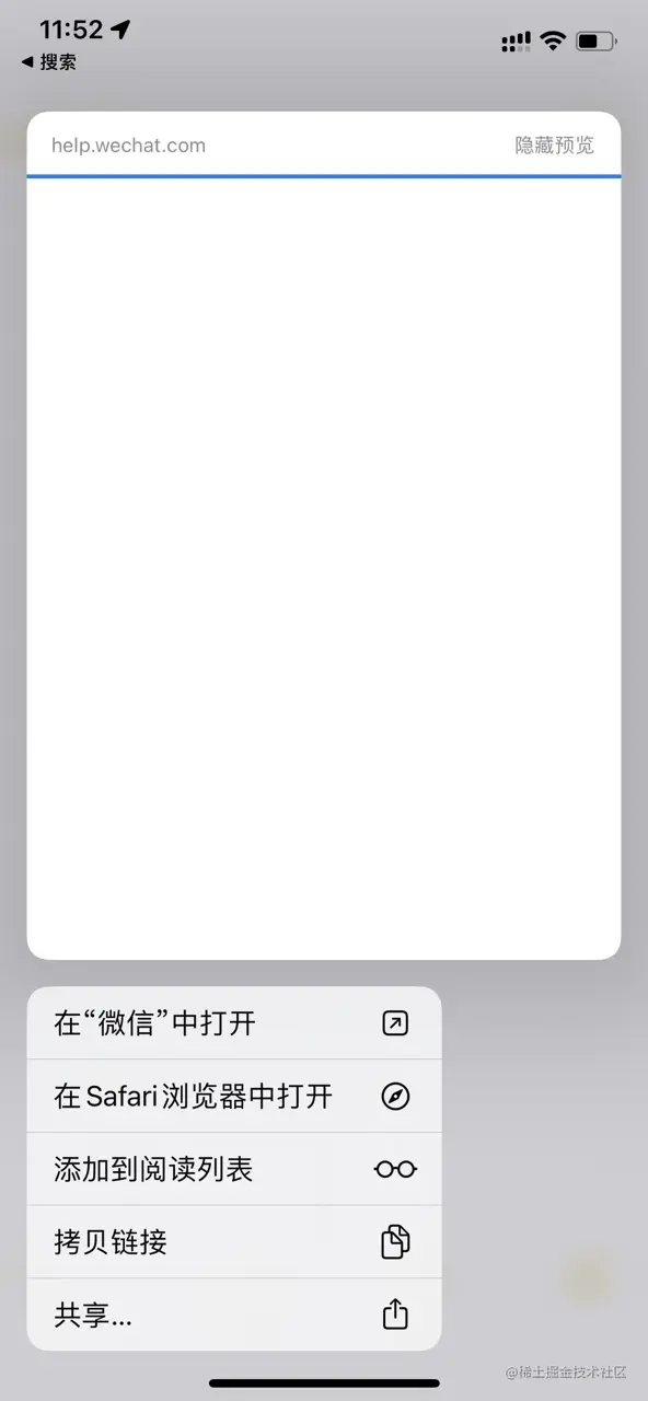 url-scheme-universal-links-qq