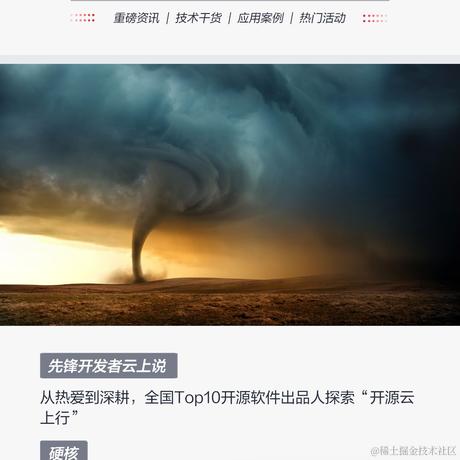 华为云开发者联盟于2023-11-15 14:43发布的图片