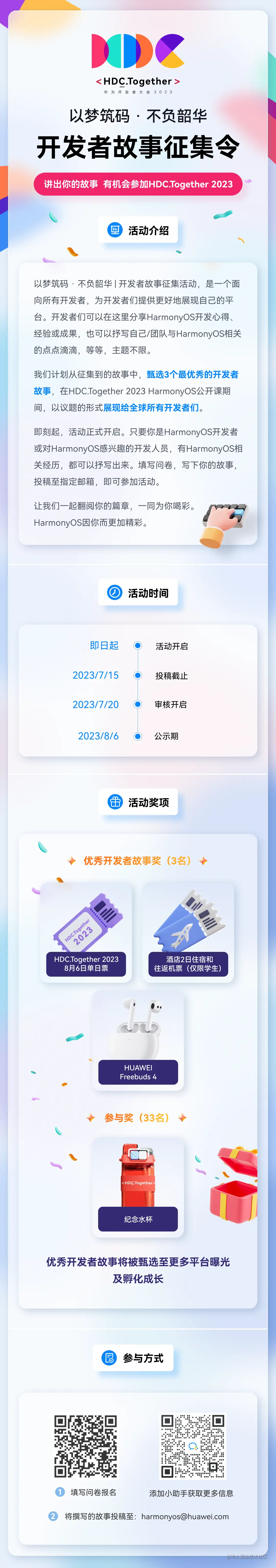 开发者故事 (1).png