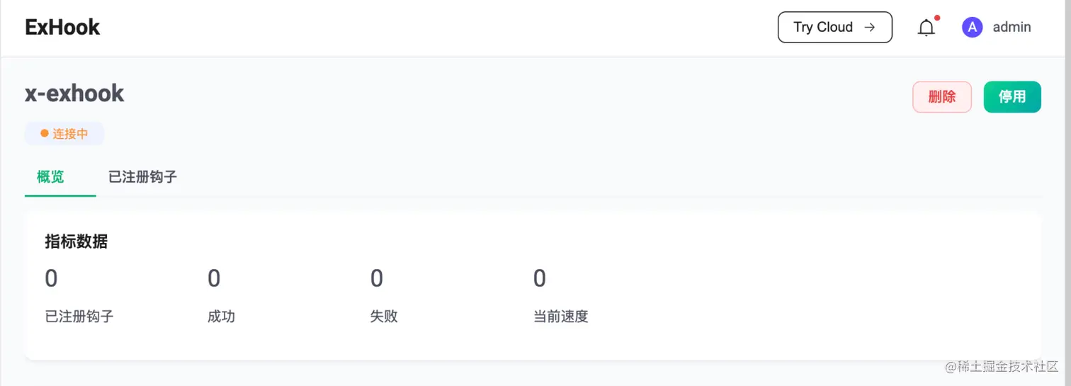 EMQX 创建 ExHook 实例 10.png