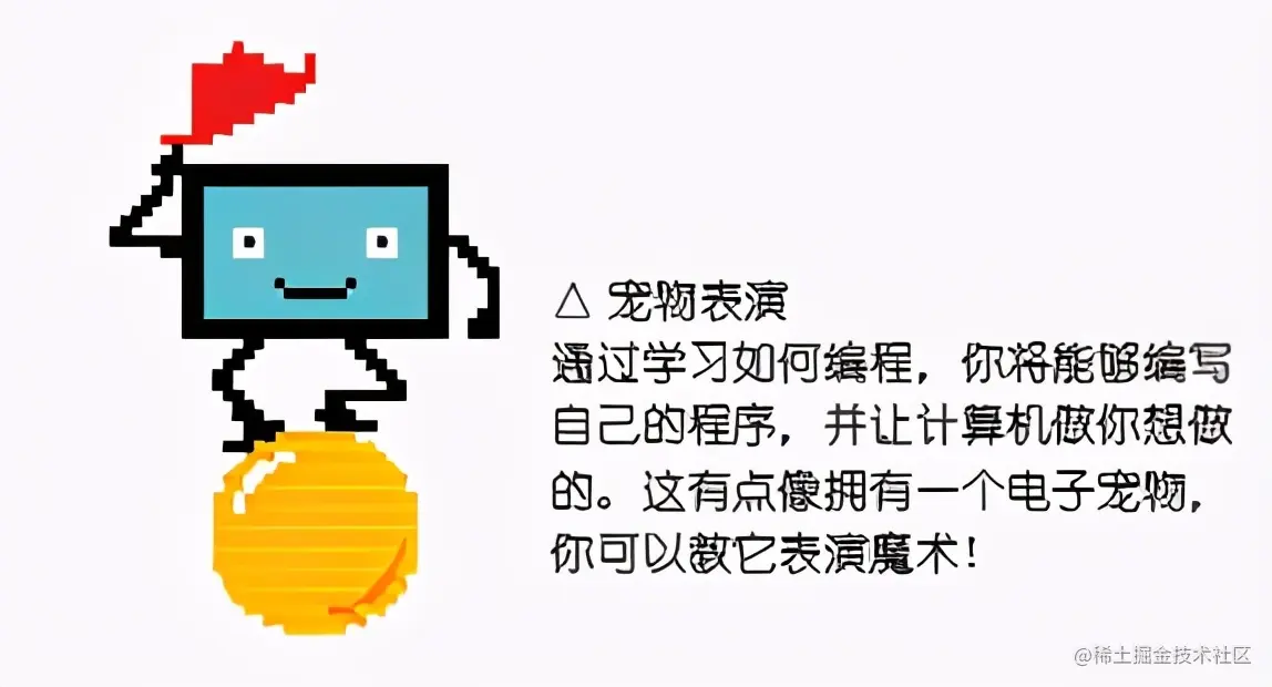 电子宠物