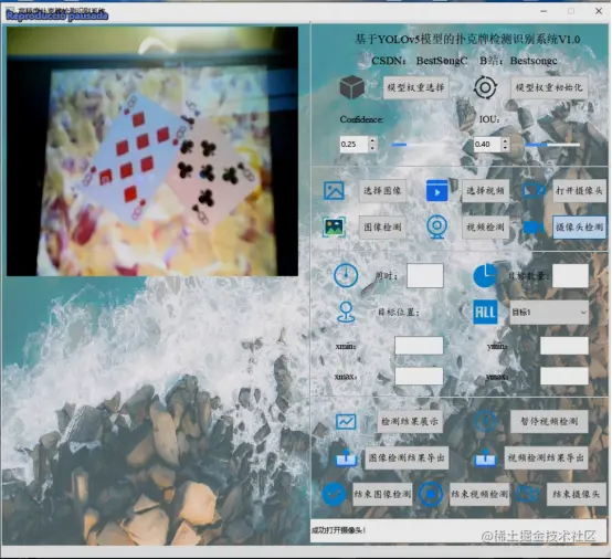 高精度扑克牌检测识别系统2869.png