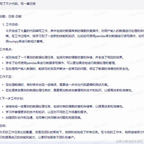 会飞的丶于2023-05-09 16:39发布的图片