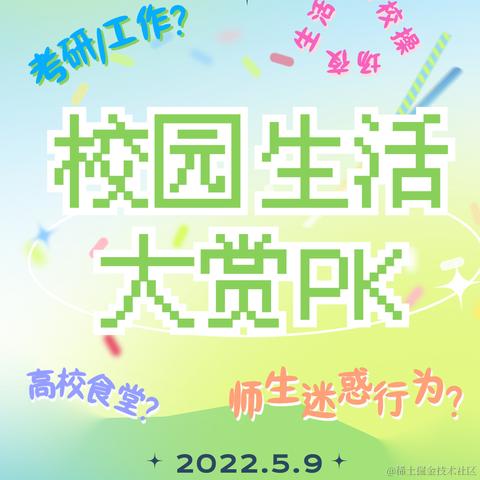 沸点小助手于2022-05-11 01:26发布的图片