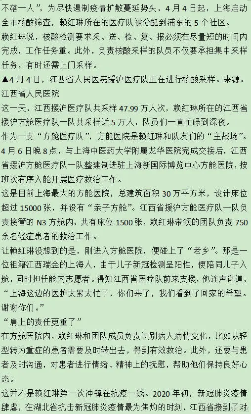 江西援沪医护人员：带着支援湖北抗疫经验，进驻上海方舱医院2.jpg