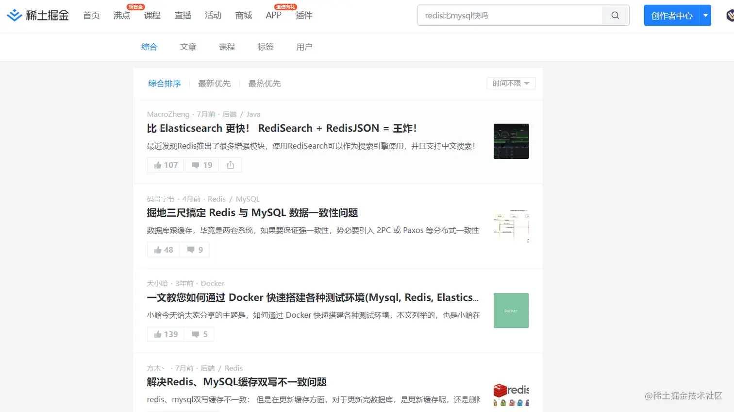 01.掘金搜索结果.png