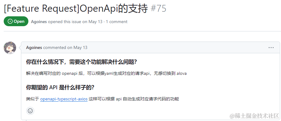 openAPI 的支持.png