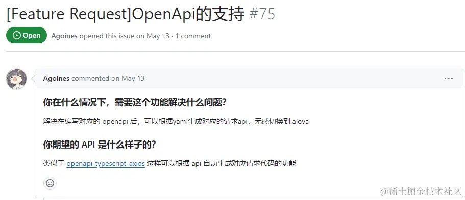openAPI的支持.png