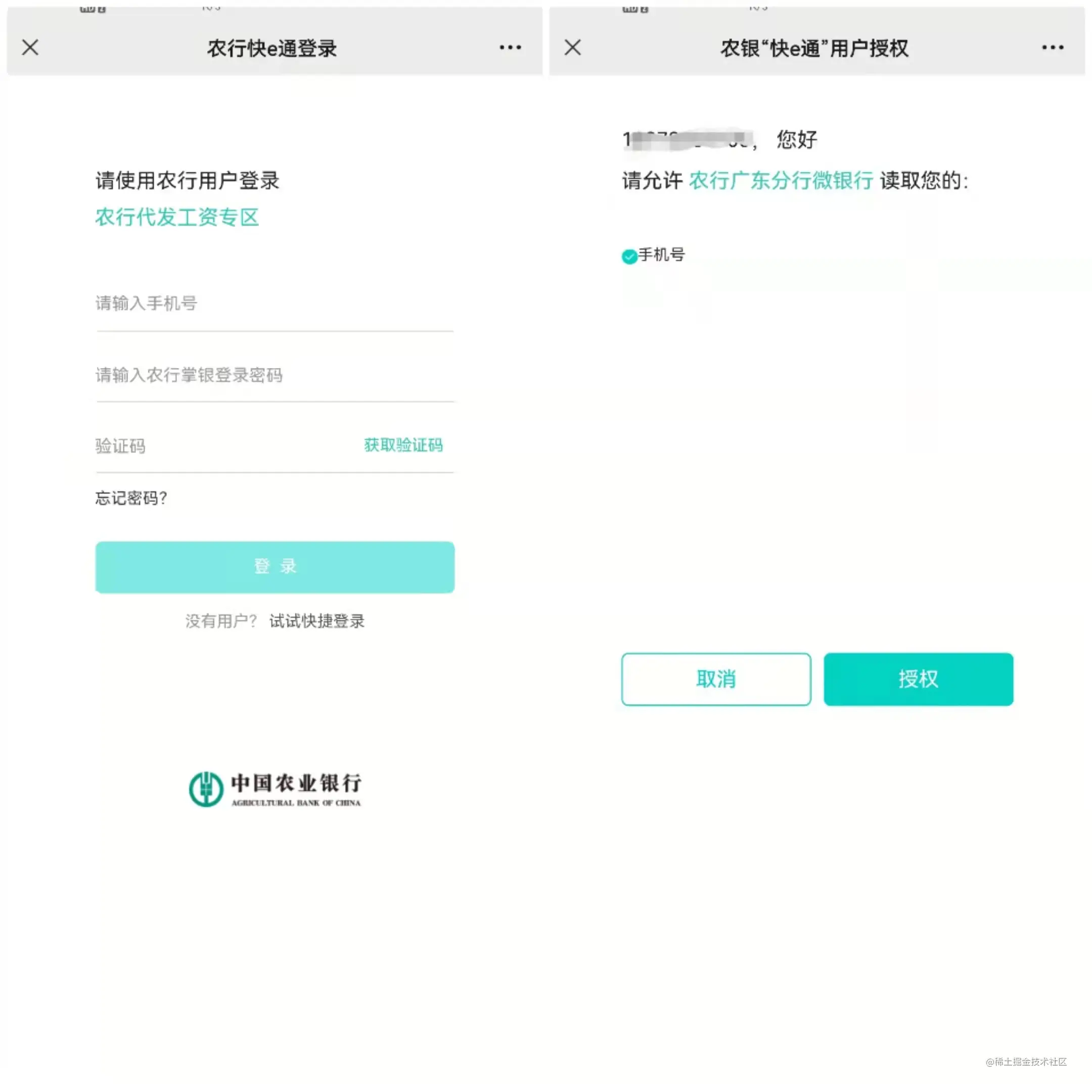 授权组合页.jpg