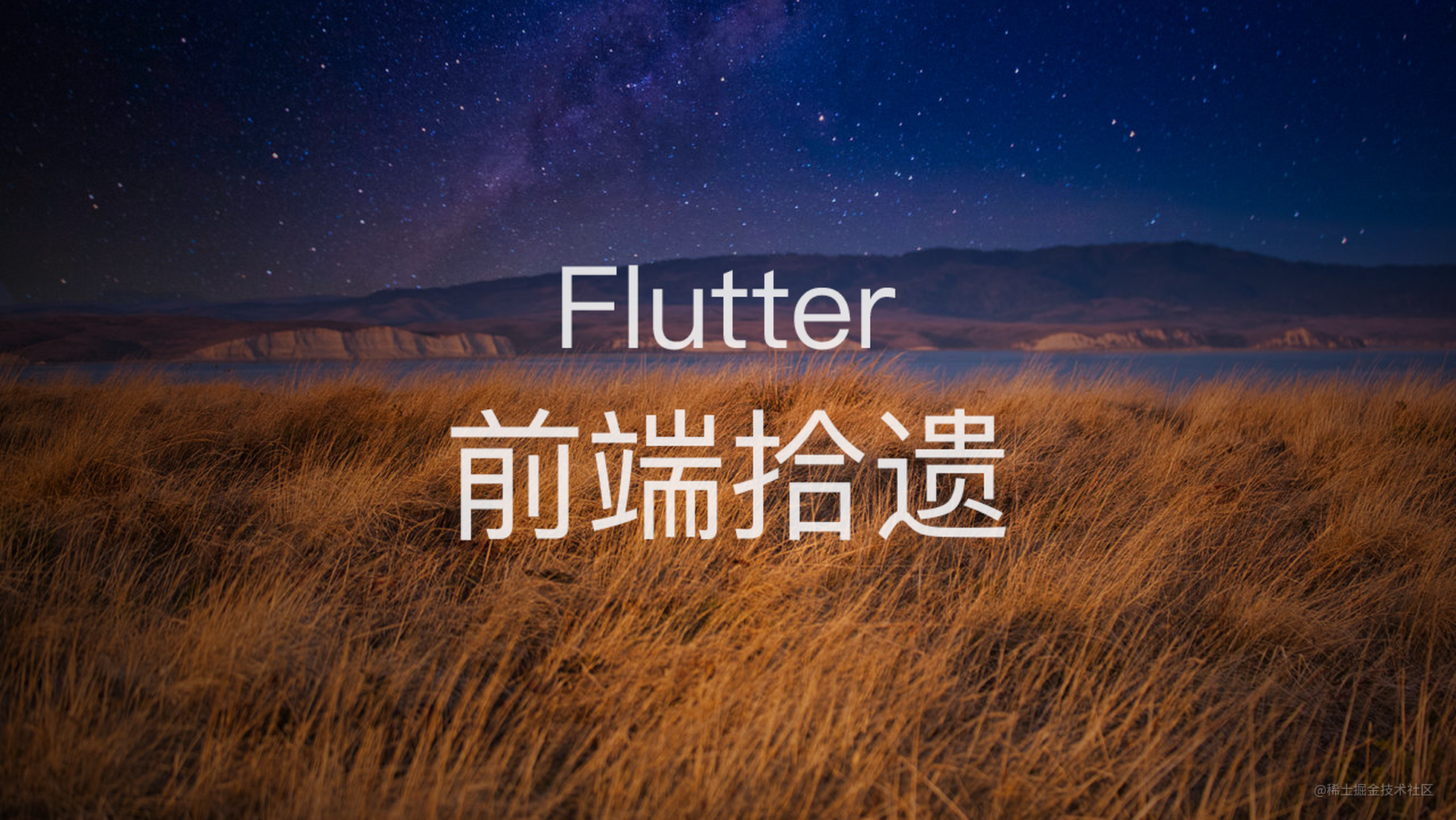 Flutter Fluro路由库的页面切换动画效果