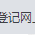 SeasonCCC于2020-09-10 00:17发布的图片