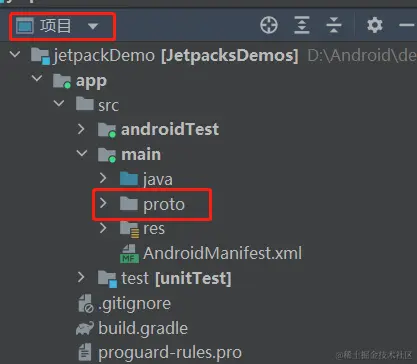 创建proto文件夹.png