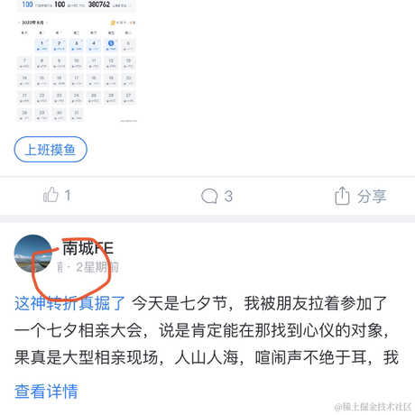 南城FE于2022-08-23 11:51发布的图片