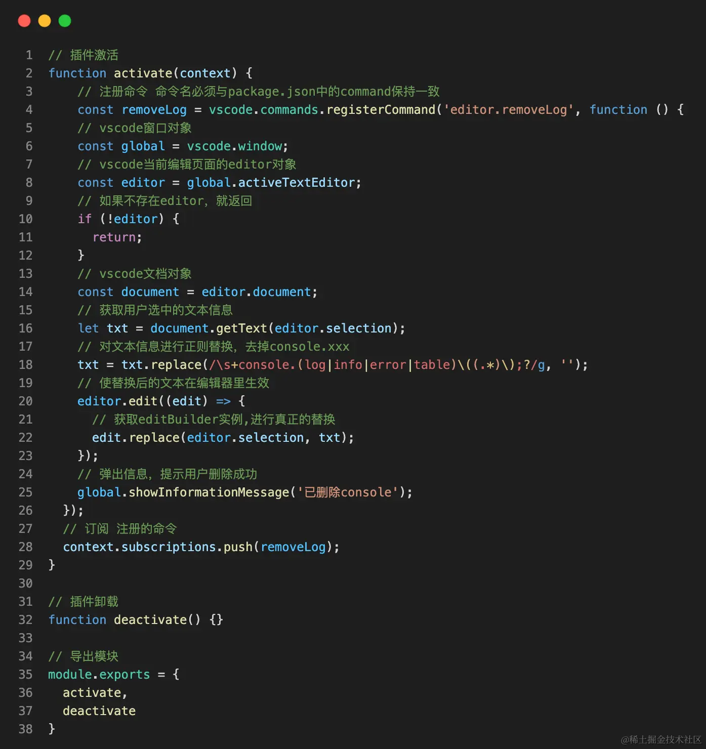 code-snapshot (1).png