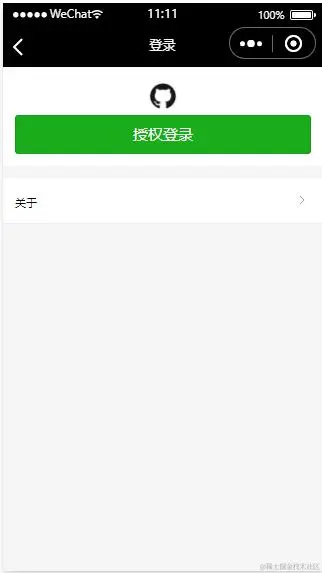 02. 授权登录.jpg