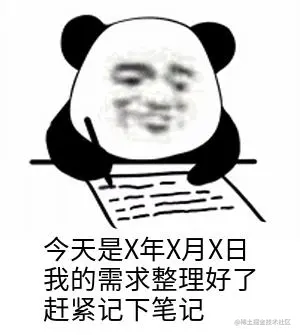 记笔记.jpg