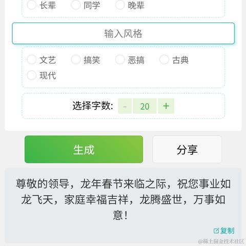中二少年学编程于2024-02-09 14:09发布的图片
