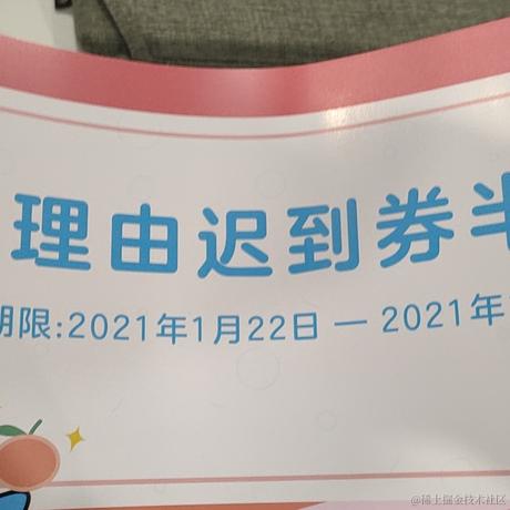 科目三后吃饭于2021-01-23 13:16发布的图片