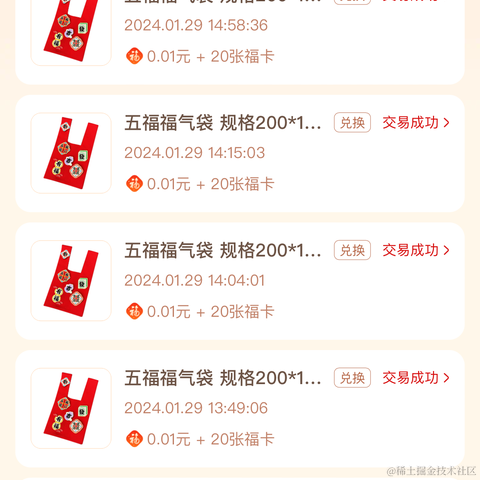 资深技术砖家于2024-01-30 13:09发布的图片