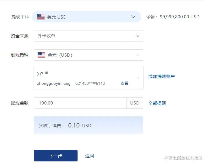 提现流程.png