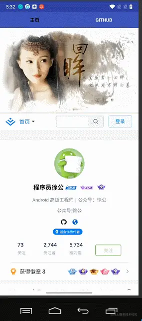 webview 嵌套滑动.gif