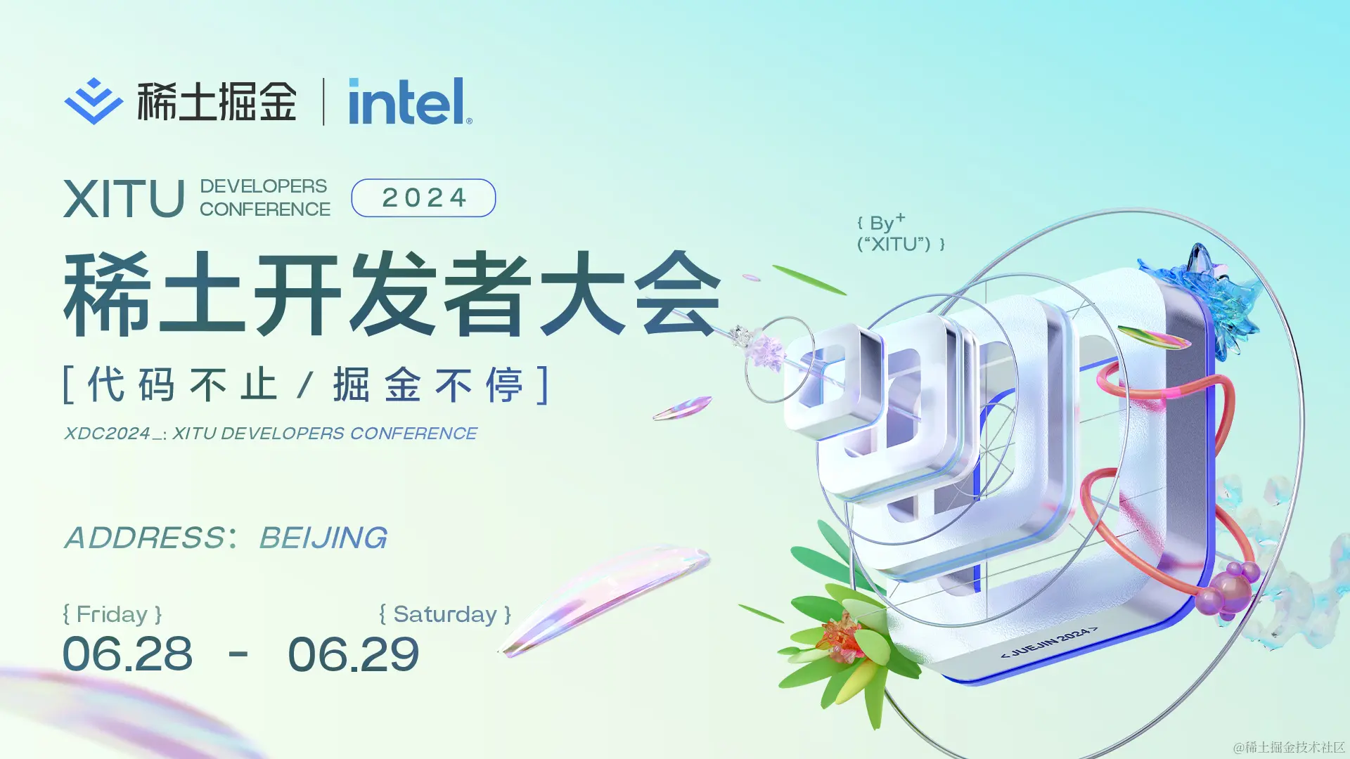 XDC2024主KV.png