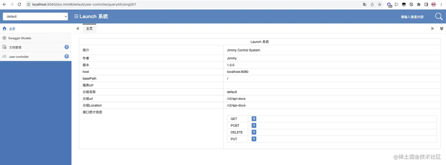 接口信息dashboard.png
