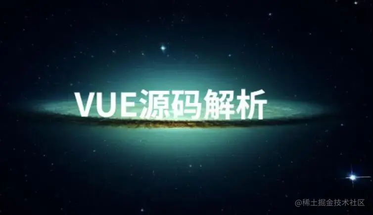 前端源码