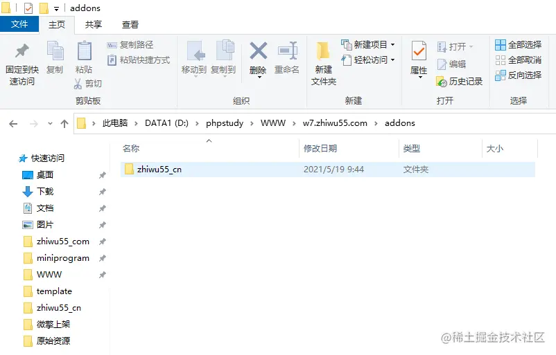 1_创建微擎应用模块目录.png