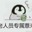 西八猫于2022-01-11 22:03发布的图片