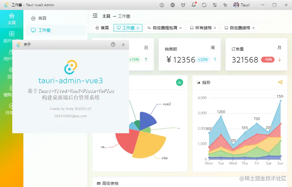 003360截图20230713124420714.png
