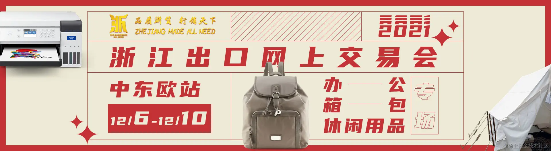 江苏联亚国际展览公司线上展览平台matchupexpo  (1).jpg