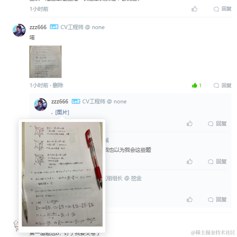 热血的兔子于2021-06-08 13:29发布的图片
