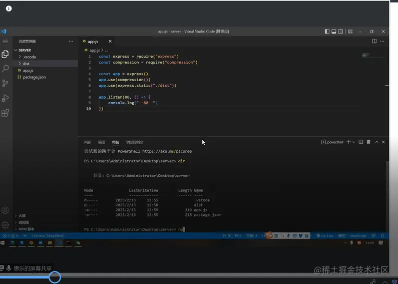 屏幕截图 2023-02-13 202157.png