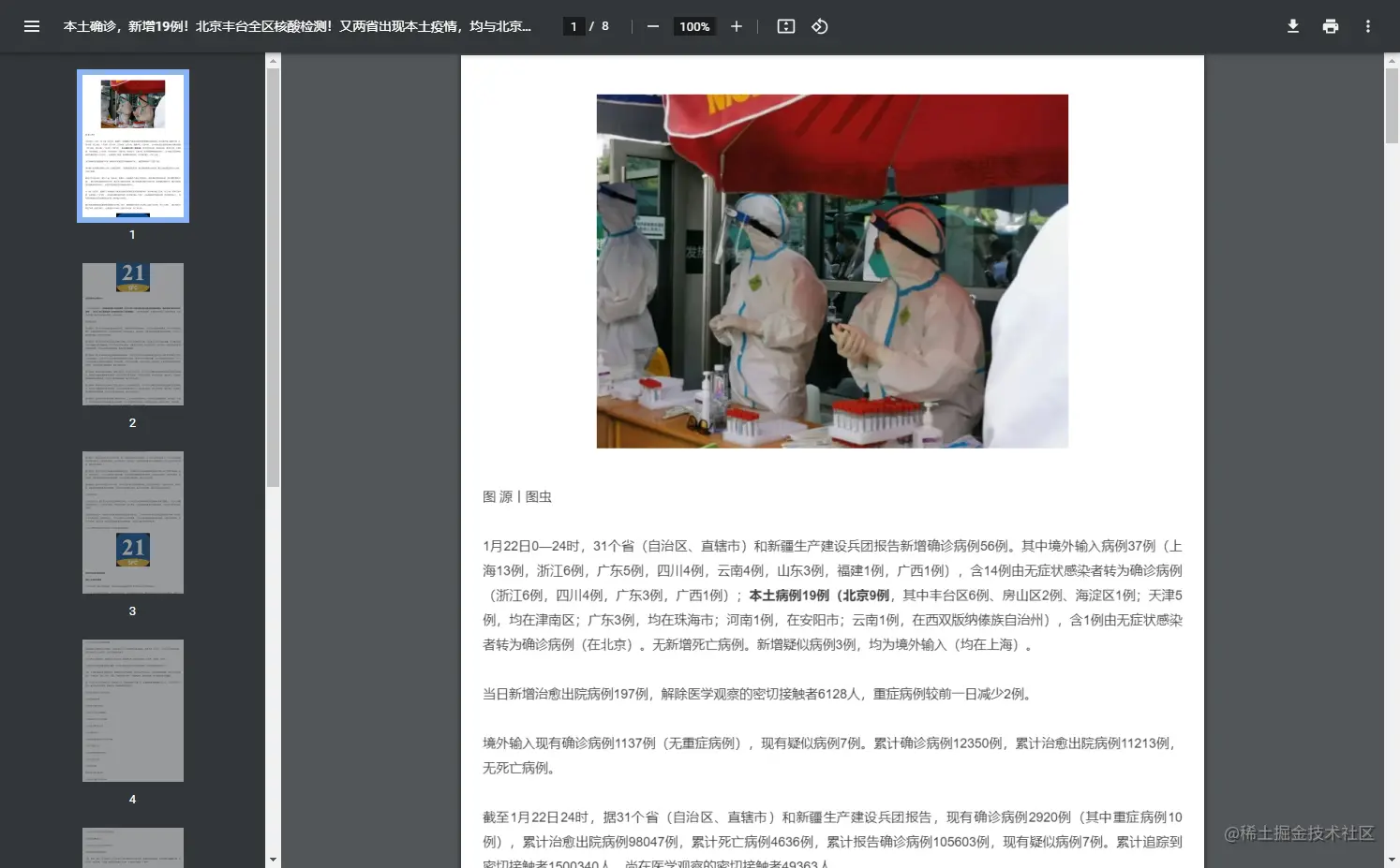 微信截图_20220123190241.png