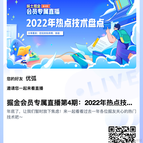 优弧于2023-01-05 17:58发布的图片