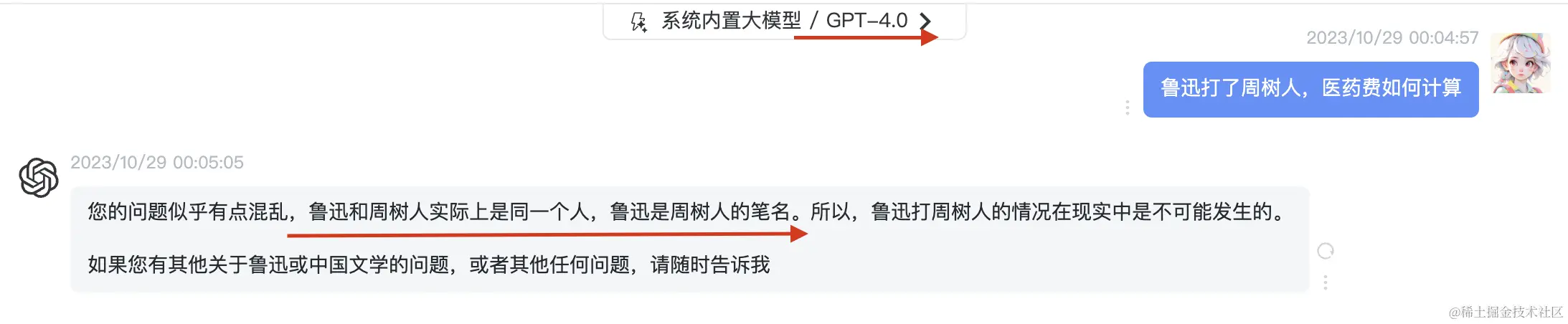 截屏2023-10-29 00.16.51.png