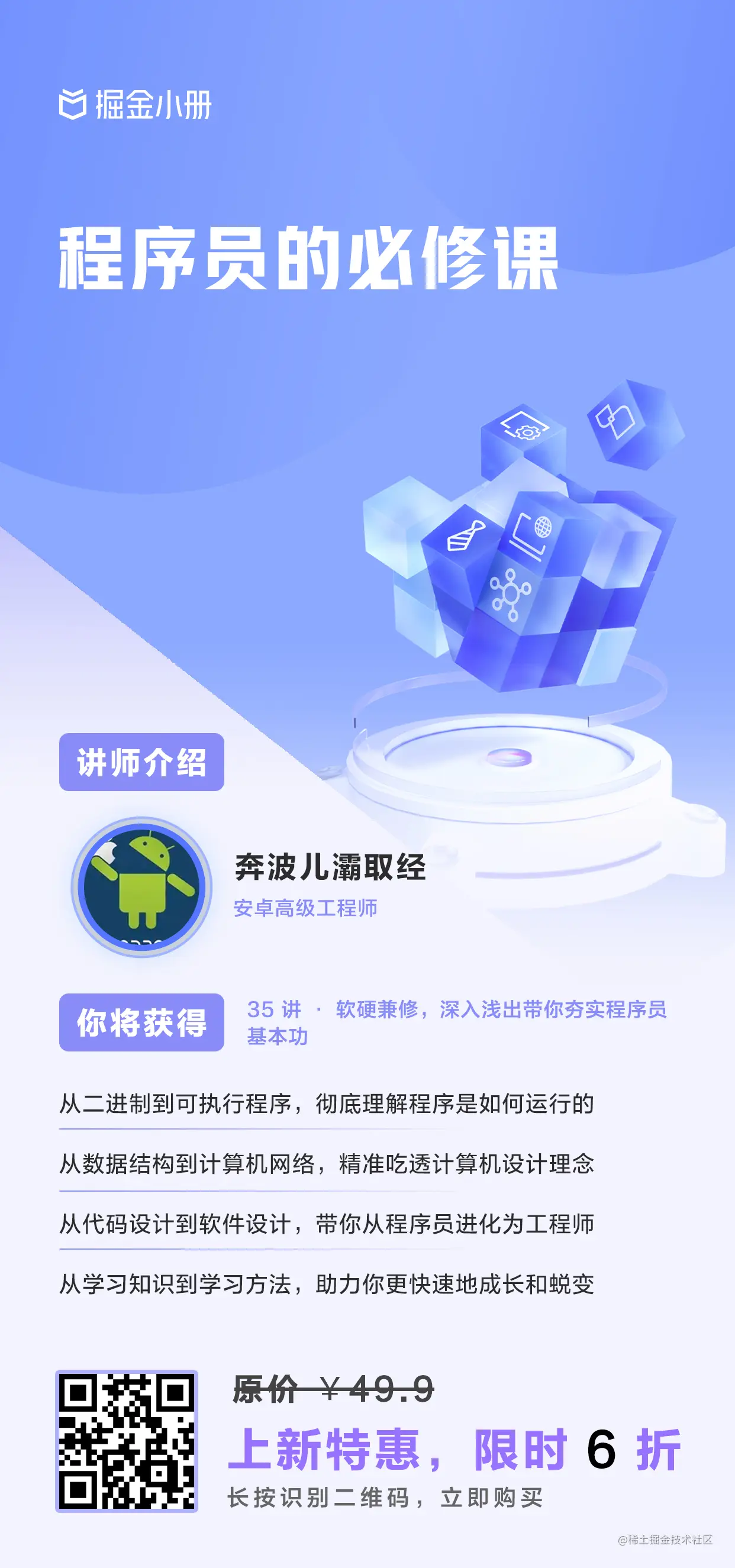 宣传海报(1242x2650)-站内文章 (8).jpg