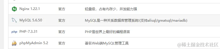 后端安装1.png