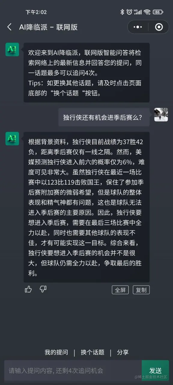 Screenshot_2023-04-07-14-02-34-971_com.tencent.mm.jpg