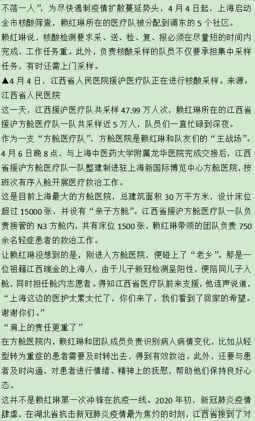江西援沪医护人员：带着支援湖北抗疫经验，进驻上海方舱医院2.jpg